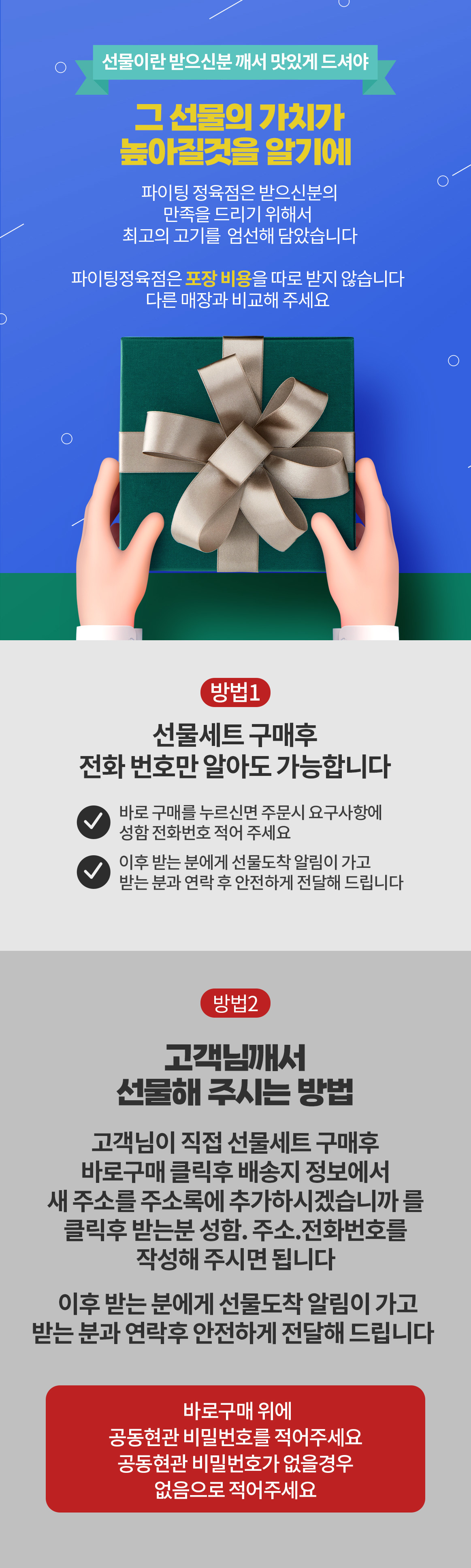 파이팅정육점